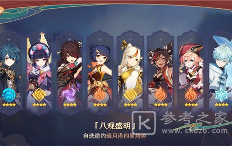 原神2.4璃月四星选哪个最好 原神2.4璃月四星选择攻略