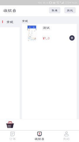 觅食购商家版截图