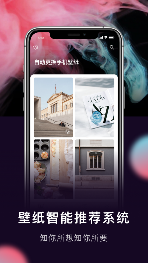 小壁纸截图