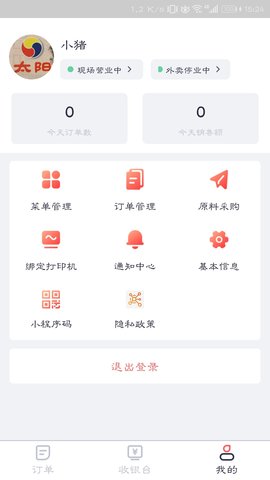 觅食购商家版截图