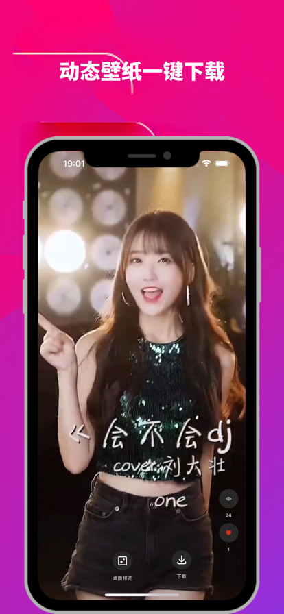 光子铃声壁纸截图