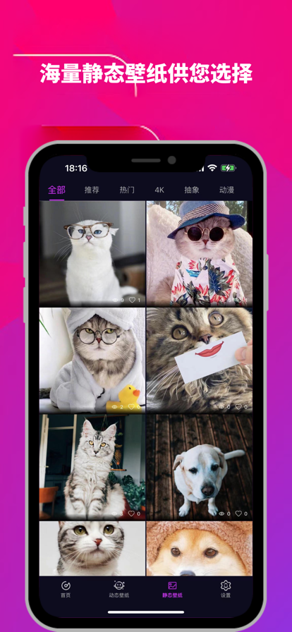 光子铃声壁纸截图