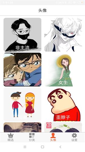 流年壁纸头像大全截图