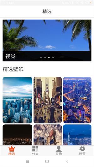 流年壁纸头像大全截图