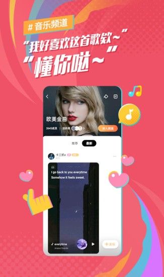 麦田音乐截图
