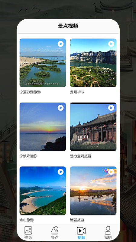 幸福生活旅行截图