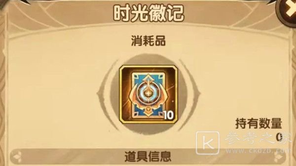 剑与远征时光殿堂在哪 时光殿堂位置攻略大全