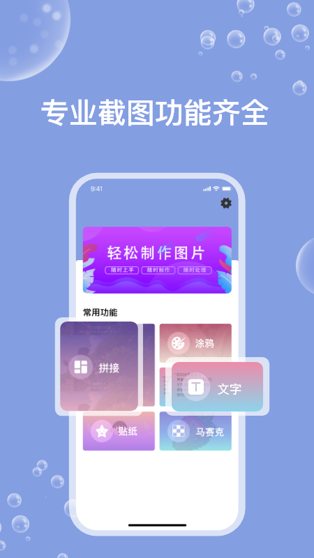 一键ps截图