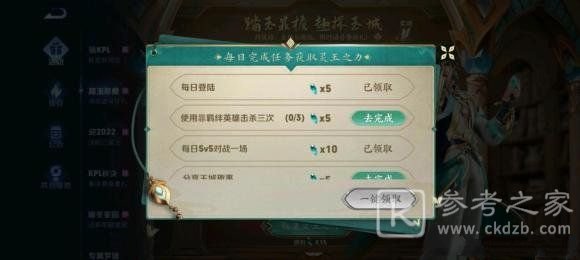 王者荣耀分享玉城趣事任务怎么做 收集灵玉之力任务攻略