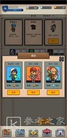 佣兵之旅