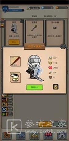佣兵之旅