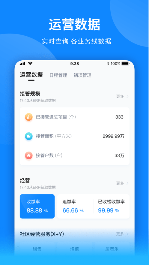 凤凰芯截图