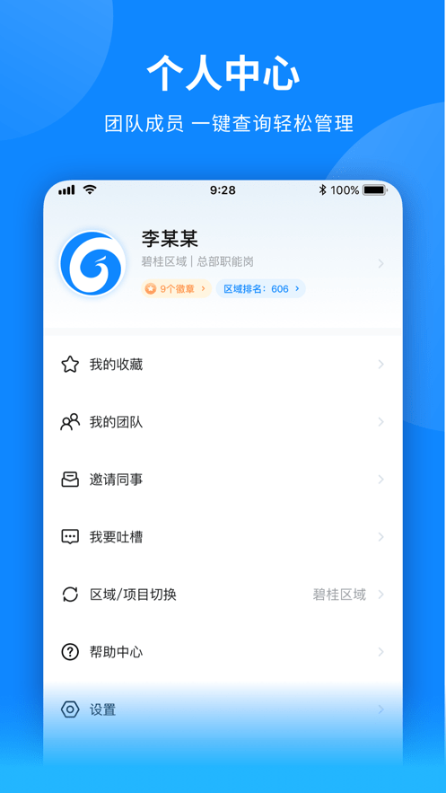 凤凰芯截图