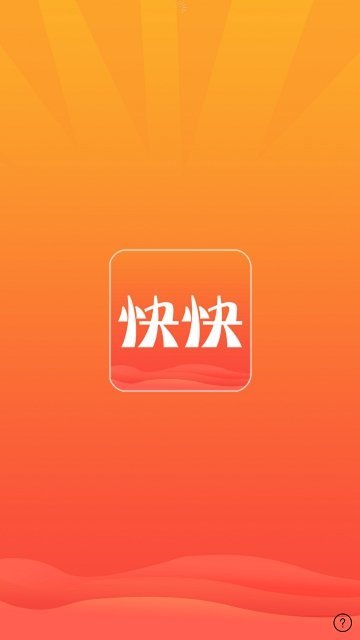 快快旅行截图