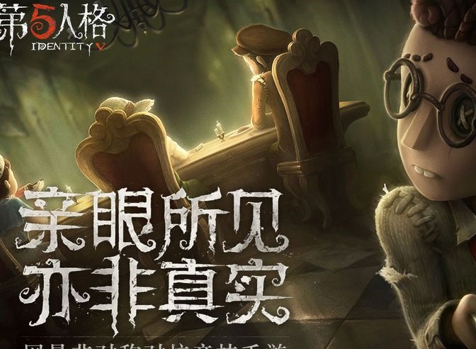 第五人格新求生者小丑什么时候上线 新求生者小丑上线时间介绍