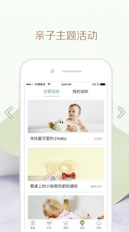 竹兜育儿