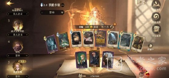 哈利波特魔法觉醒变形课教室炸尾螺彩蛋在哪 哈利波特魔法觉醒变形课教室炸尾螺彩蛋分享