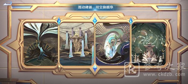 王者荣耀碑画顺序攻略 碑画顺序正确排列一览