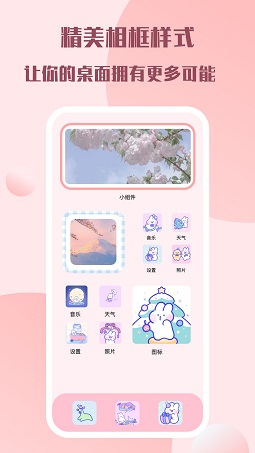 糊弄组件截图