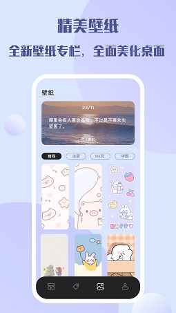 糊弄组件截图