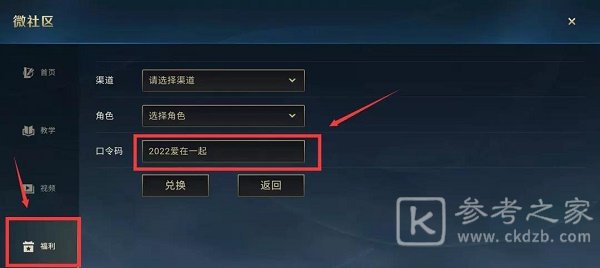 英雄联盟手游cdk兑换中心入口在哪 英雄联盟手游cdk兑换中心入口链接分享