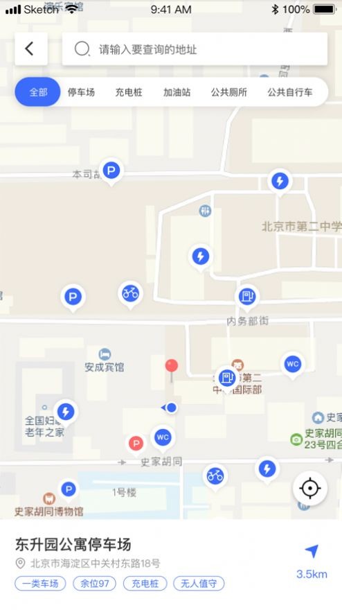 宿州停车截图