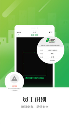 上海燃气截图