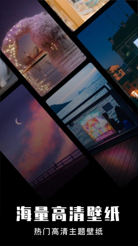 星球壁纸截图
