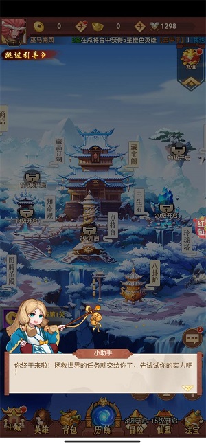 放置王朝截图