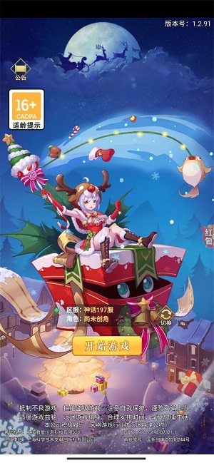 放置王朝截图