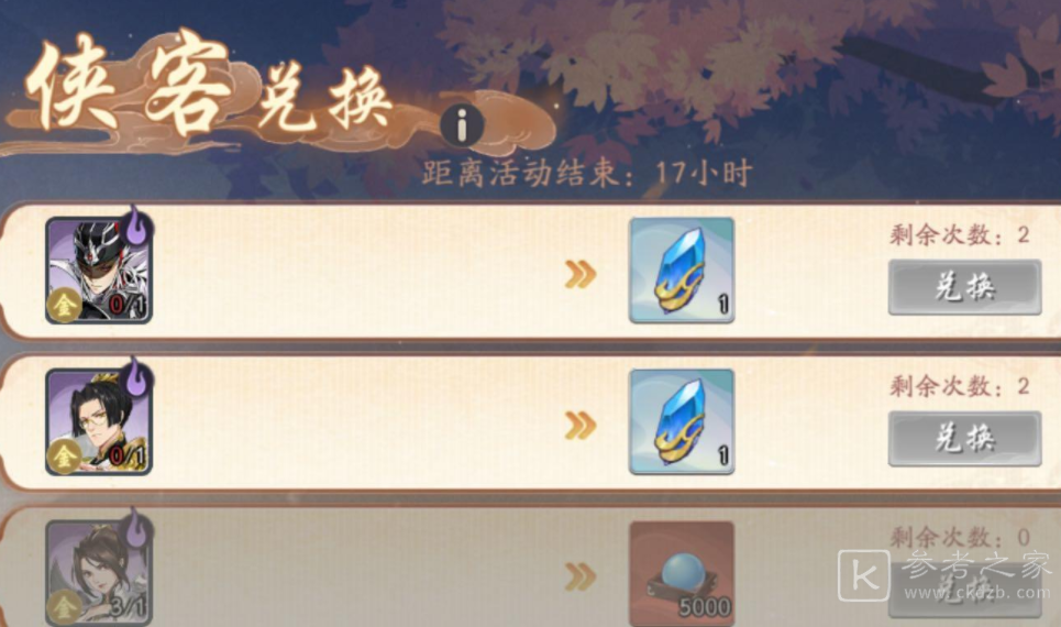 武林闲侠天运石怎么用 武林闲侠天运石用法分享