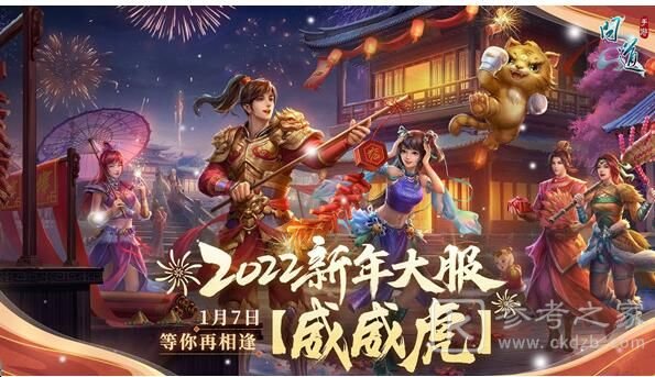 问道手游2022寒假作业答案是什么 2022寒假作业答案汇总