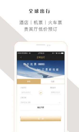 优享会截图