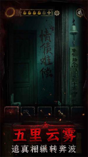纸嫁衣3鸳鸯债截图