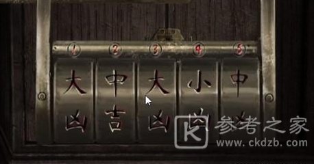 纸嫁衣3鸳鸯债第二章图文通关攻略 纸嫁衣3鸳鸯债第二章图文通关流程一览