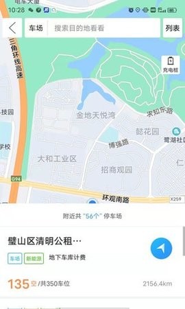 必好行截图