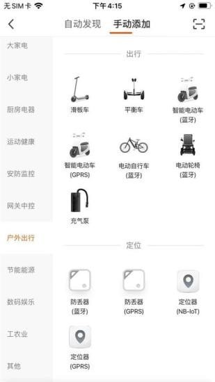 赛鸽智行截图