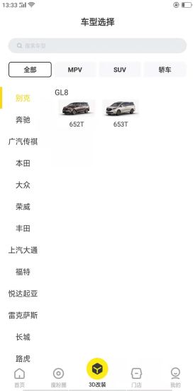 魔瑞通截图