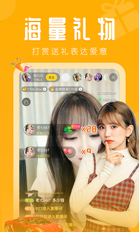 绿巨人直播截图