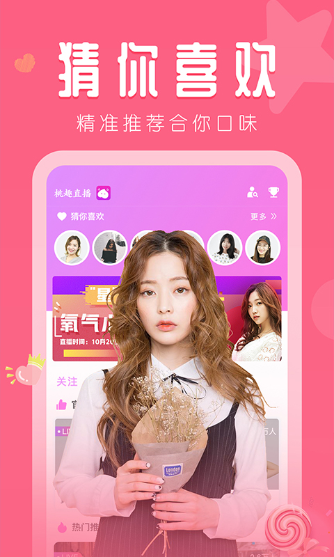 绿巨人直播截图