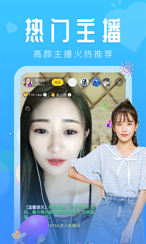 绿巨人直播截图