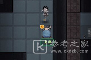 猛鬼宿舍怎么下床 猛鬼宿舍下床方法说明