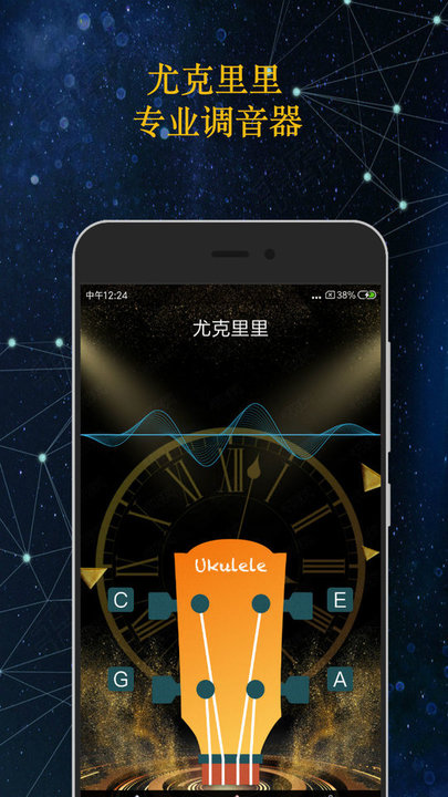 专业调音器截图