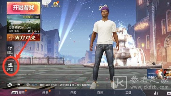 和平精英聚力宝箱在哪 聚力积分兑换宝箱位置说明