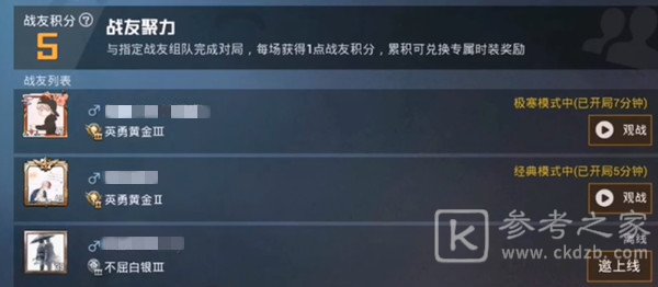 和平精英聚力宝箱在哪 聚力积分兑换宝箱位置说明