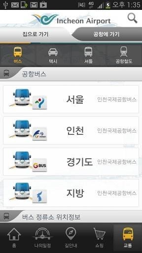 仁川机场截图