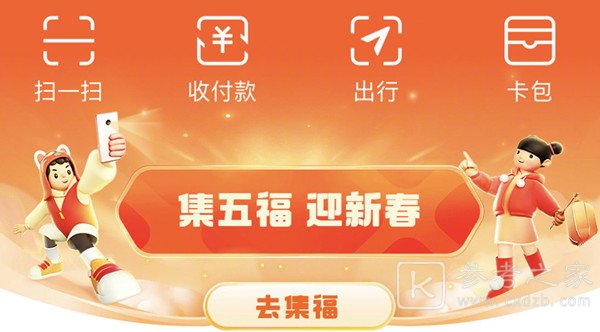 2022支付宝沾沾卡怎么获得 2022沾福气卡获取与使用方法