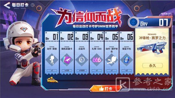 逃跑吧少年奥特曼联名活动大全 SS13赛季奥特曼联动活动规则说明