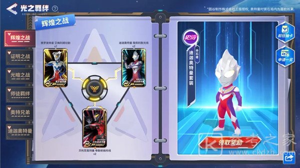 逃跑吧少年奥特曼联名活动大全 SS13赛季奥特曼联动活动规则说明