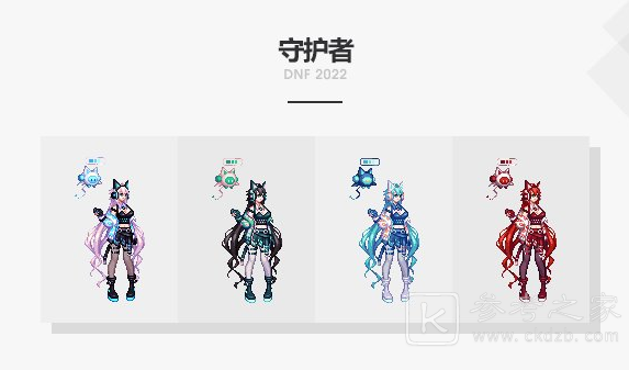 DNF2022浩瀚之时空礼包装扮全一览 2022新春礼包外观欣赏